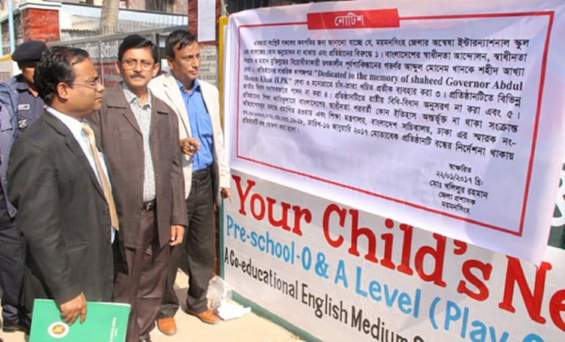 জেলা প্রশাসনের পক্ষ থেকে স্কুল বন্ধের নোটিশ টানিয়ে দেওয়া হয়।