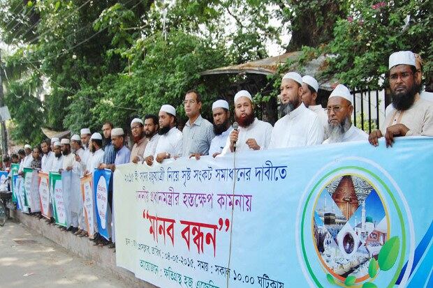 সৌদি সরকার হজের কোটা কমিয়ে দেয়ায় ও উমরা ভিসা বন্ধ রাখায় হজ এজেন্সিগুলো সরকারের হস্তক্ষেপ চেয়ে ৪ মে প্রেসক্লাবের সামনে মানববন্ধন ও বিক্ষোভ করে। ৪ মে,২০১৫