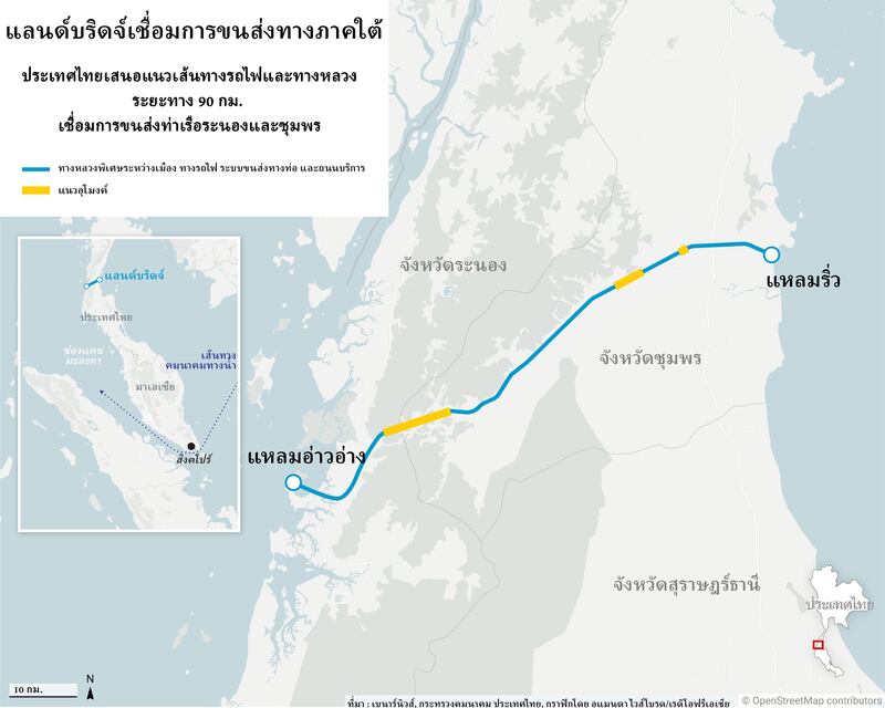 231204-thai-landbridge_TH.jpg