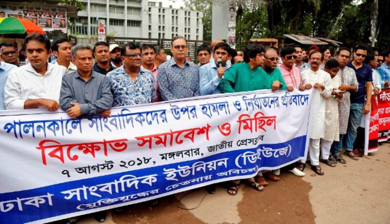 সাংবাদিকদের ওপর হামলার প্রতিবাদে জাতীয় প্রেস ক্লাবের সামনে সংবাদকর্মীদের মানবন্ধন। ৭ আগস্ট ২০১৮।